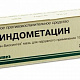  Индометацин упаковка