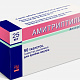  Амитриптилин упаковка