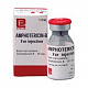  Амфотерицин B упаковка и флакон