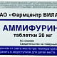  Аммифурин упаковка